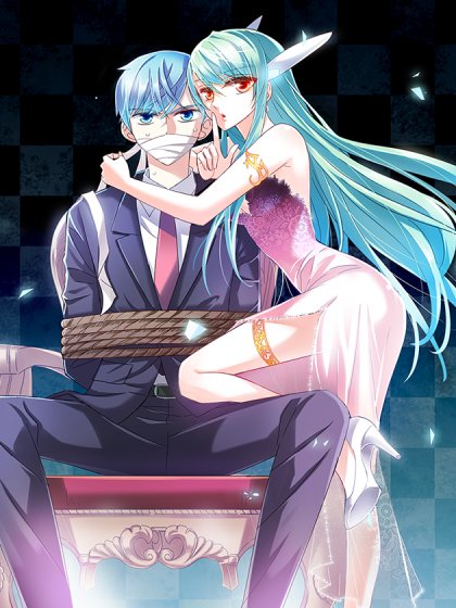 给我闭嘴！·飒漫画封面